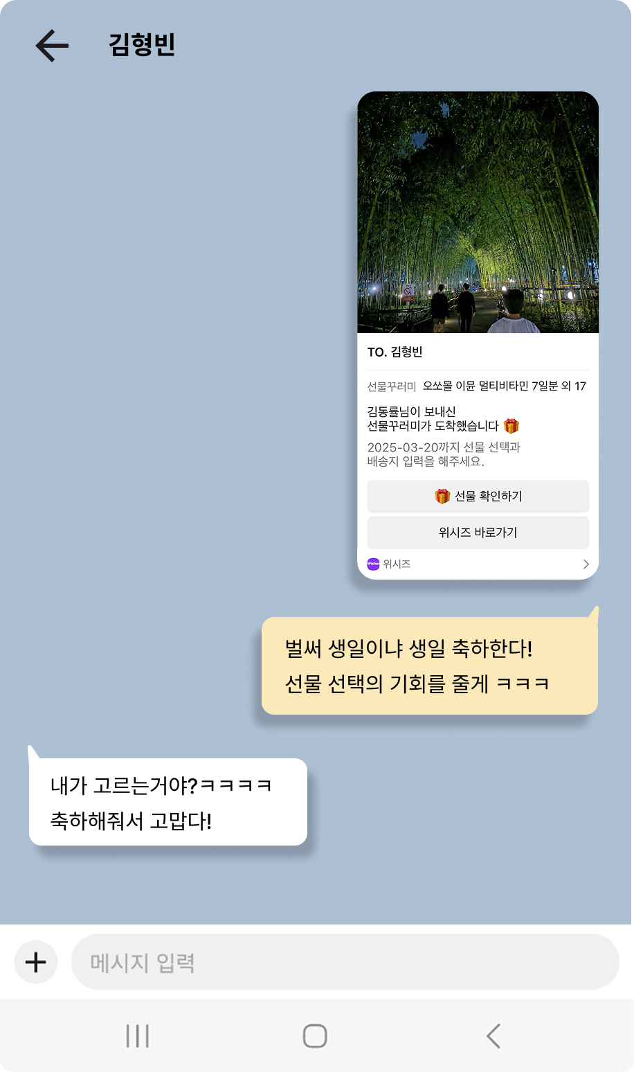 카카오톡 공유 이미지