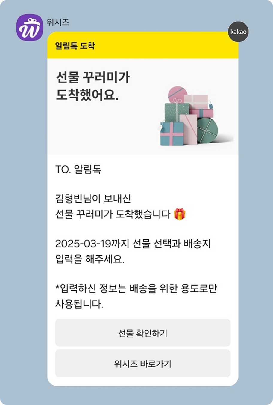 카카오톡 공유 이미지